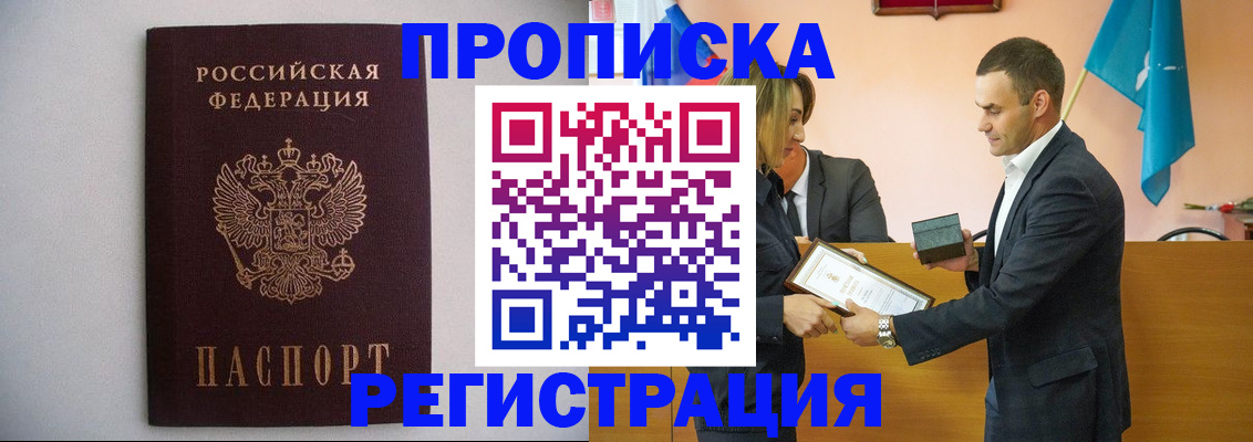 временная регистрация гарантия в Аксае