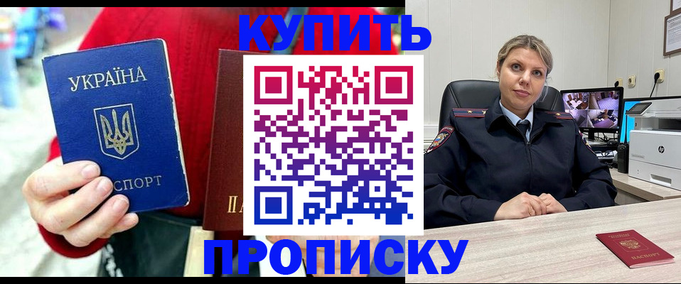 временная регистрация адрес в Аксае