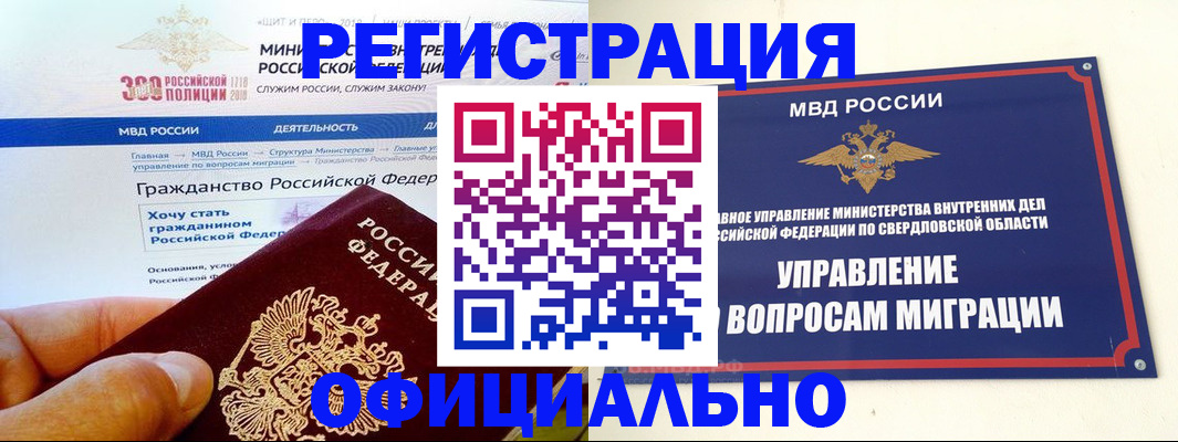 прописка законно в Аксае