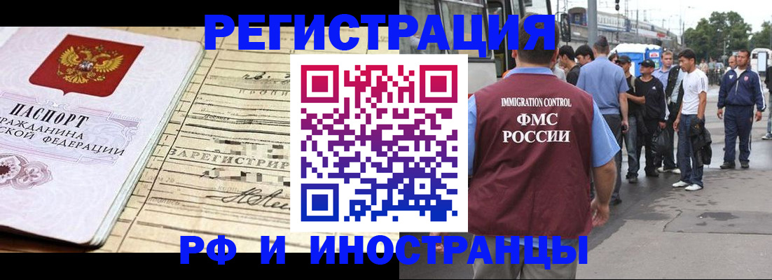 прописка для военкомата в Аксае