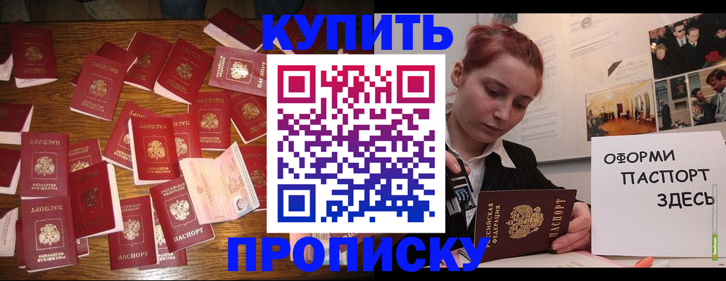 временная регистрация поиск в Аксае